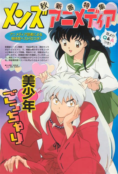 Imagen De Inuyasha En Alta Calidad Anime Cover Photo Japanese Poster