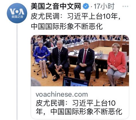 老萬碎語 On Twitter “习近平上台十年，中国国际形象不断恶化”  你们不喜欢中国领导人的原因找到啦！😊 你们喜欢那样的，对呗？喜欢那个形象，对呗？😊