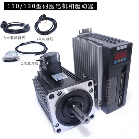 伺服电机套装400w750w15kw交流伺服驱动器6080110130电机虎窝淘