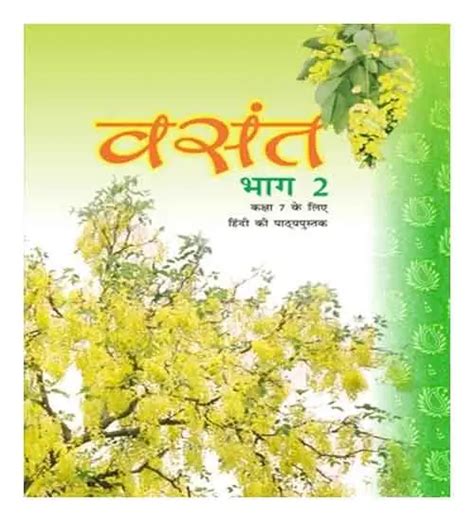 Ncert Class 7 Hindi Vasant Bhag 2 Textbook