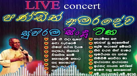 W D Amaradewa Best Song Collection ඩබ් ඩී අමරදේව Best Sinhala Old Songs Winner Voice