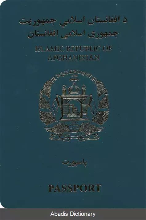 پاسپورت افغانستان معنی در دیکشنری آبادیس