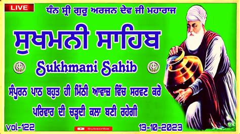 Sukhmani Sahib Path Sukhmani Sahib ਸੁਖਮਨੀ ਸਾਹਿਬ Sukhmani Sahib