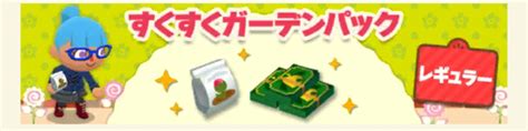 【ポケ森】ガーデンイベント～フータとアツアツ屋台めぐり～の前半後半まとめ どうぶつの森シリーズ攻略ブログ