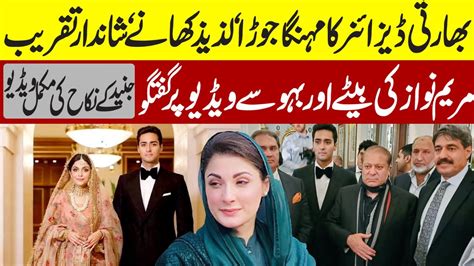 Maryam Nawaz Son Junaid Safdar Wadding Full Video London Maryam Nawaz