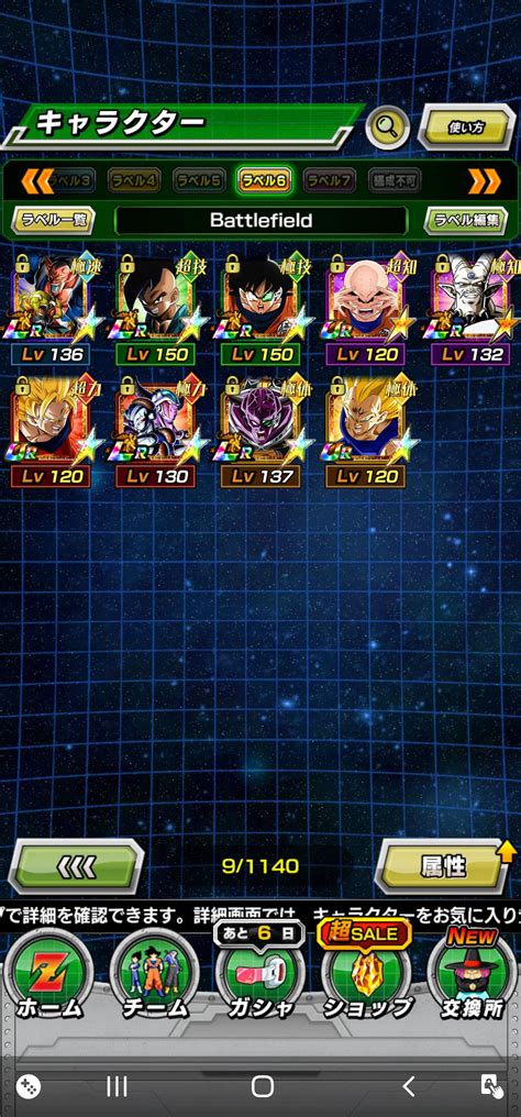 Battlefield Characters. My Complete roster with Uub. : r/DBZDokkanBattle