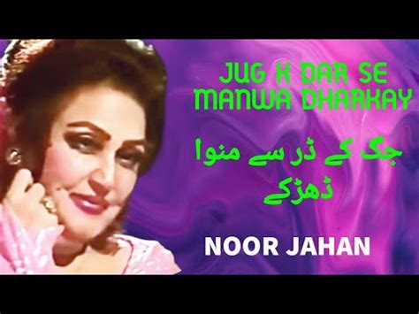 Adhi Raat Ka Chanda Chamkay Noor Jahan Song Noor Jehan Gane Noor Jahan