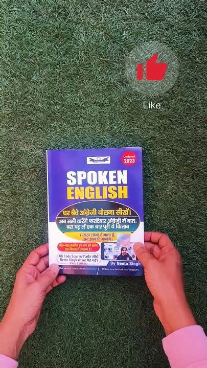 Spoken English Book By Neetu Singh Spokenenglish Spokenenglishbyneetusingh Neetumamenglish