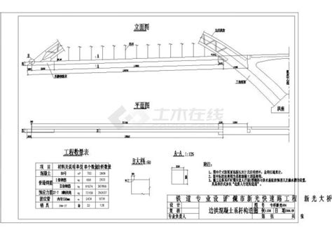 广州市新光快速路工程某大桥施工图设计仿古建筑土木在线