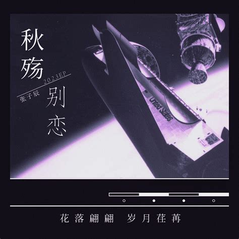 起风了（旧版）feat买辣椒也用券 张新航 单曲 网易云音乐