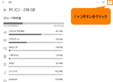 Pcのストレージ使用量を確認する方法＜windows 10＞｜サポート｜dynabookダイナブック公式