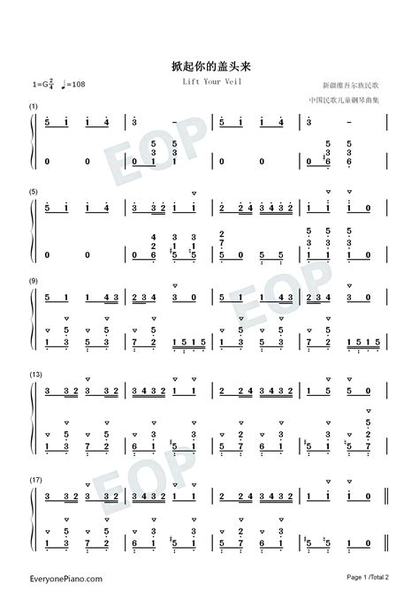 掀起你的盖头来 Lift Your Veil双手简谱预览1 钢琴谱文件五线谱双手简谱数字谱MidiPDF免费下载