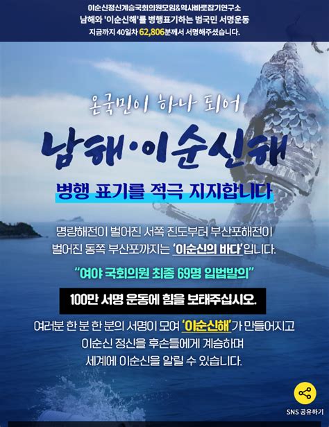 남해 이순신해 병행표기 100만 서명 운동 날로 먹고 싶은 It개발자 메모장