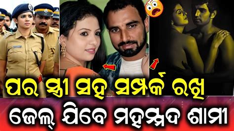 ଆଇପିଏଲ ରେ ମ୍ୟାଚ ଫିଙ୍କ୍ସିଂ ଓ ହୋଟେଲରେ ଦେହଜୀବୀଙ୍କ ସହ ସମ୍ପର୍କ ରଖି ଜେଲ୍ ଯିବେ