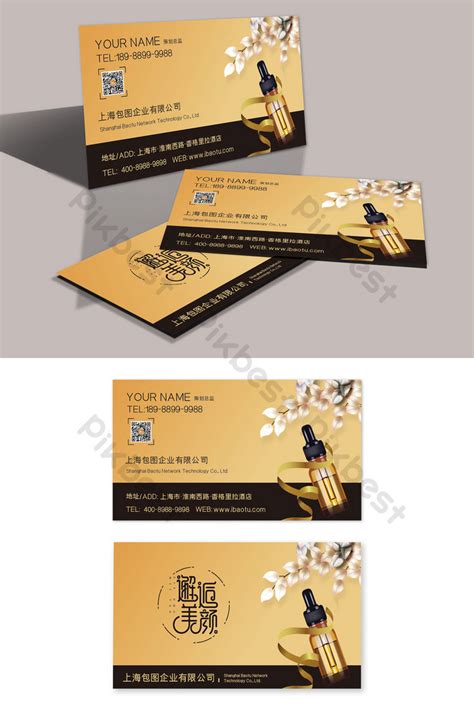 Fashion fresh simple beauty skin care business card design template | AI Free Download - Pikbest