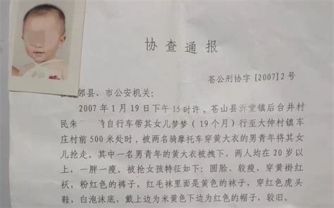 孩子被拐卖16余年后，“中间人”因过追诉期不被起诉，学者解读