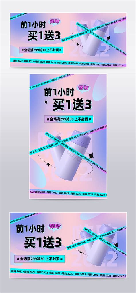 双12淘宝天猫预售开启开门红大促氛围PSD海报免费下载 包图网