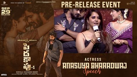 Actress Anasuya Bharadwaj Speech At Peddha Kapu 1 Pre Release Event