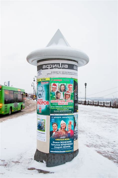 Tyumen, Russia - November 05.2016: Winter Landscape with a Poster Editorial Photo - Image of ...