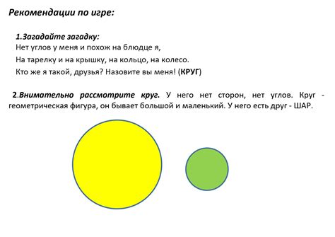 Дидактическая игра "Веселый круг" - Детские конкурсы