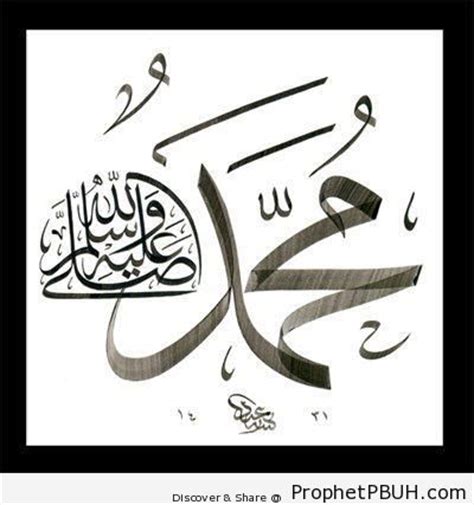 Prophet Muhammad-s Name Calligraphy – Islamic Calligraphy and ...