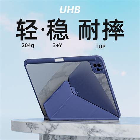 Uhb新款ipad保护套air54保护壳pro适用10苹果平板11寸第九代9防弯3y支架2021带笔槽7防摔8代透明亚克力全包虎窝淘