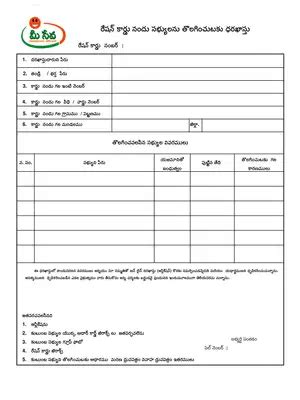 Ap Meeseva Deletion Of Member In Ration Card Form Telugu Pdf Instapdf