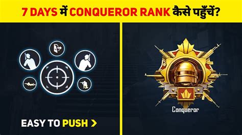 How To Reach Conqueror In 7 Days Tips And Tricks BGMI Conqueror