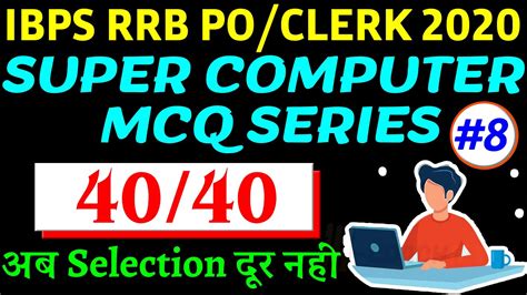 Computer Awareness For Bank Exams Ibps Rrb Poclerk Mains 🔴computer