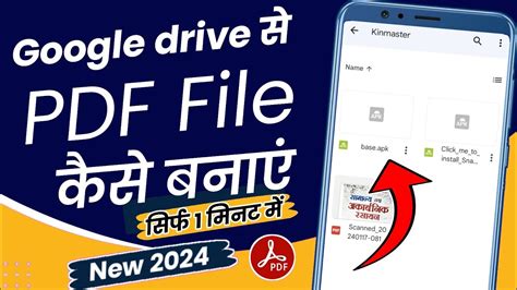 Google Drive Se PDF File Kaise Banaen 2024 Google Drive Se Pdf Kaise