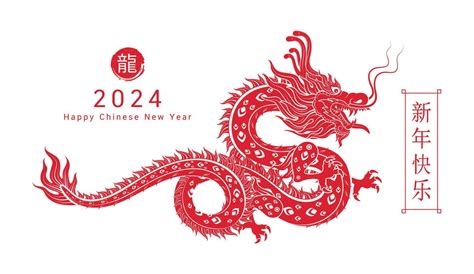 Happy Chinese New Year 2024. Chinese dragon red modern flower pattern ...