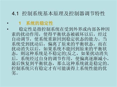 课题4 建筑设备监控系统word文档在线阅读与下载无忧文档