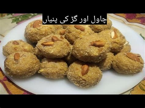 Chawal Ki Pinni Recipe Soft And Juicy Chawal Ki Pinni Cooking