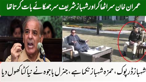 General Bajwa Big Interview Of Imran Khandgisinawaz Sharifshahbaz