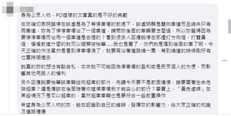 游詩璟停車收罰單曝現場照：該怎麼排？ 遭批「有點自私」回應了 藝人動態 噓！星聞