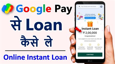 Google Pay Se Loan Kaise Le Sakte Hain Google Pay Loan Kaise Le