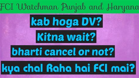 Fci Watchman Punjab And Haryana Kab Aayegi Dv Date Abhi Kitna Time