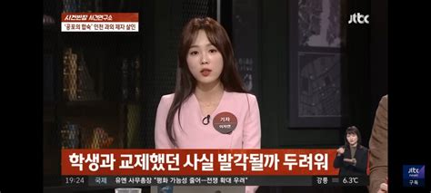 10년전 크게 이슈된 인천 과외 제자 살인 사건 유머움짤이슈 에펨코리아