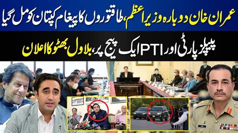 Imran Khan Again Pm As Pp And Pti On Same Page Bilawal Bhutto Asim