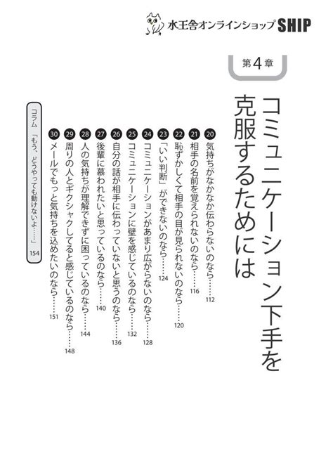 のび太でも売れます。の立ち読みページ｜水王舎オンラインショップ Ship