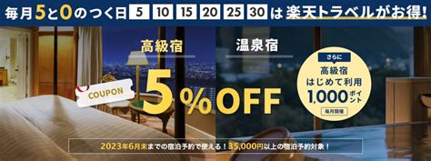 楽天市場「5と0のつく日」を徹底攻略──エントリー方法・注意点・お得なポイントの貯め方など アプリオ