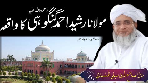 Hazrat Rasheed Ahmad Gangohi Rh Ka Waqiya Hazrat Maulana Salahuddin