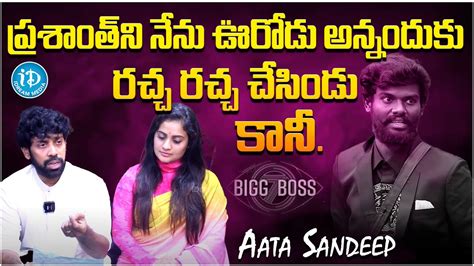 Aata Sandeep About Pallavi Prashanth Bigg Boss Telugu Season