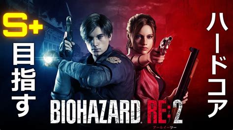 バイオハザードre2 レオン裏です。無限ナイフは使わせてください Youtube