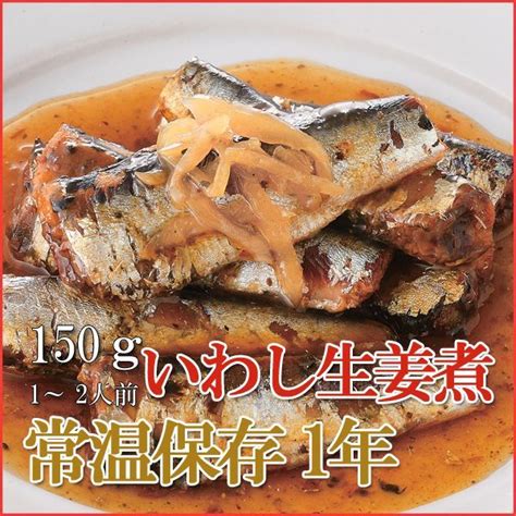 Japanese Side Dishes Ginger Sardine 150g 1 Years Long Term Storage