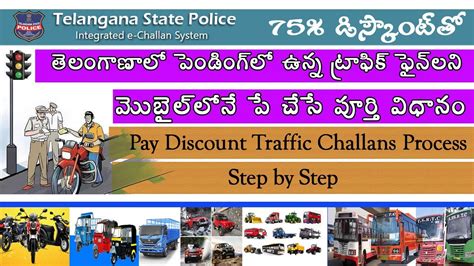 How To Pay Telangana Traffic Discount E Challan Through Online YouTube