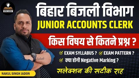 Bihar JAC Exam Pattern Exam Syllabus Negative Marking Bsphcl Junior