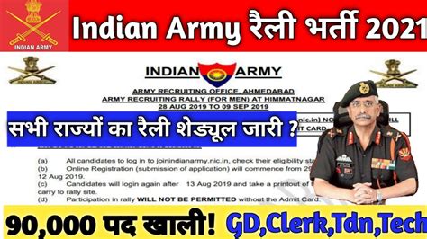 Indian Army Vacancy 2021 Indian Army Recruitment 2021 Indian Army