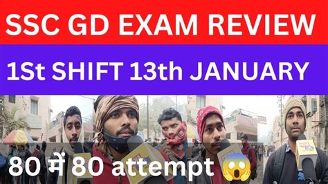 Ssc Gd Exam Review St Shift January Ssc Gd Exam Question Analysis