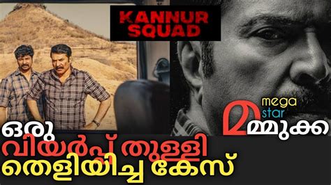 Kannur Squad Movie Real Story Kannur